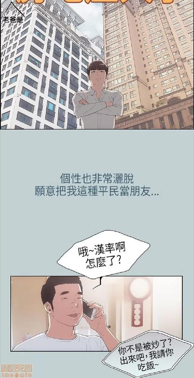适合噼腿的好日子 适合噼腿的好日子/愉快的旅行 第68页