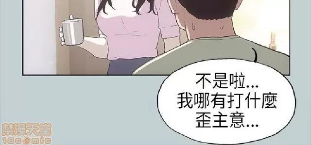 适合噼腿的好日子 适合噼腿的好日子/愉快的旅行 第75页