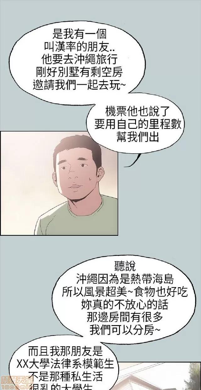 适合噼腿的好日子 适合噼腿的好日子/愉快的旅行 第76页