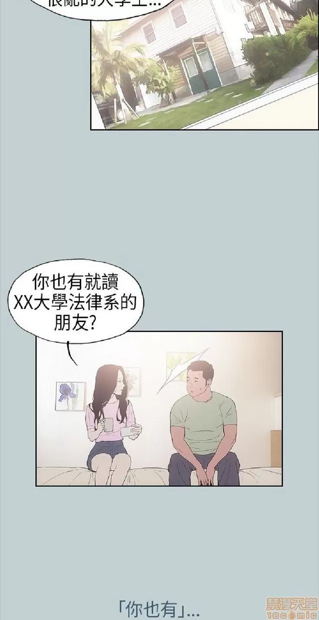 适合噼腿的好日子 适合噼腿的好日子/愉快的旅行 第77页