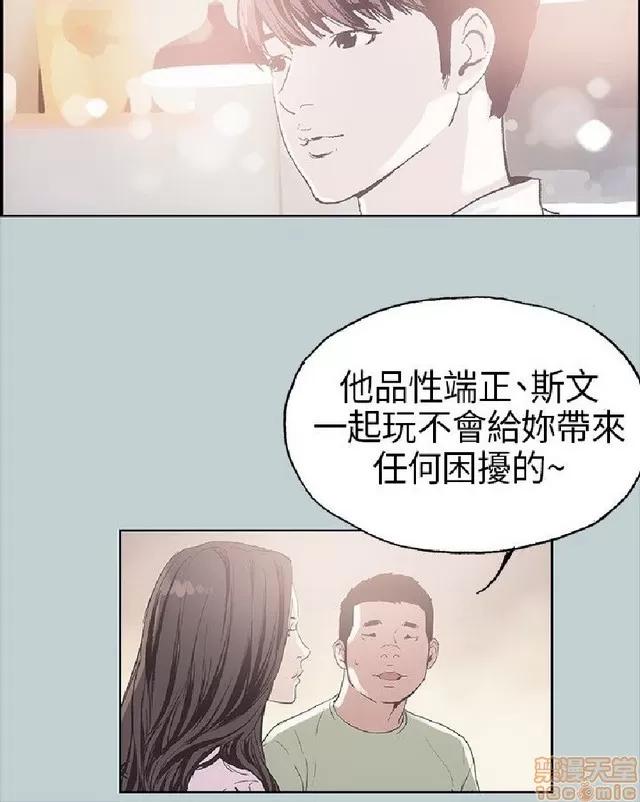 适合噼腿的好日子 适合噼腿的好日子/愉快的旅行 第79页