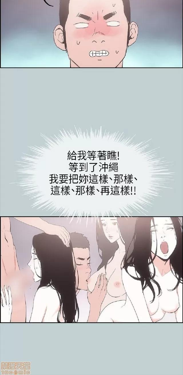 适合噼腿的好日子 适合噼腿的好日子/愉快的旅行 第101页