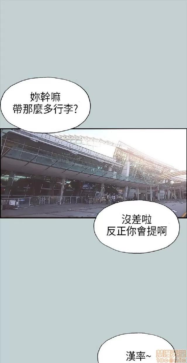 适合噼腿的好日子 适合噼腿的好日子/愉快的旅行 第102页