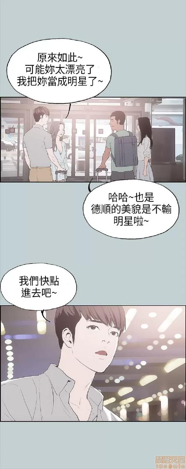 适合噼腿的好日子 适合噼腿的好日子/愉快的旅行 第121页