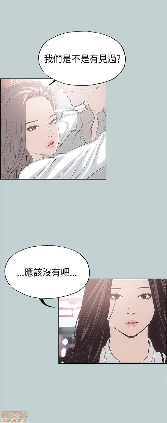 适合噼腿的好日子 适合噼腿的好日子/愉快的旅行 第124页