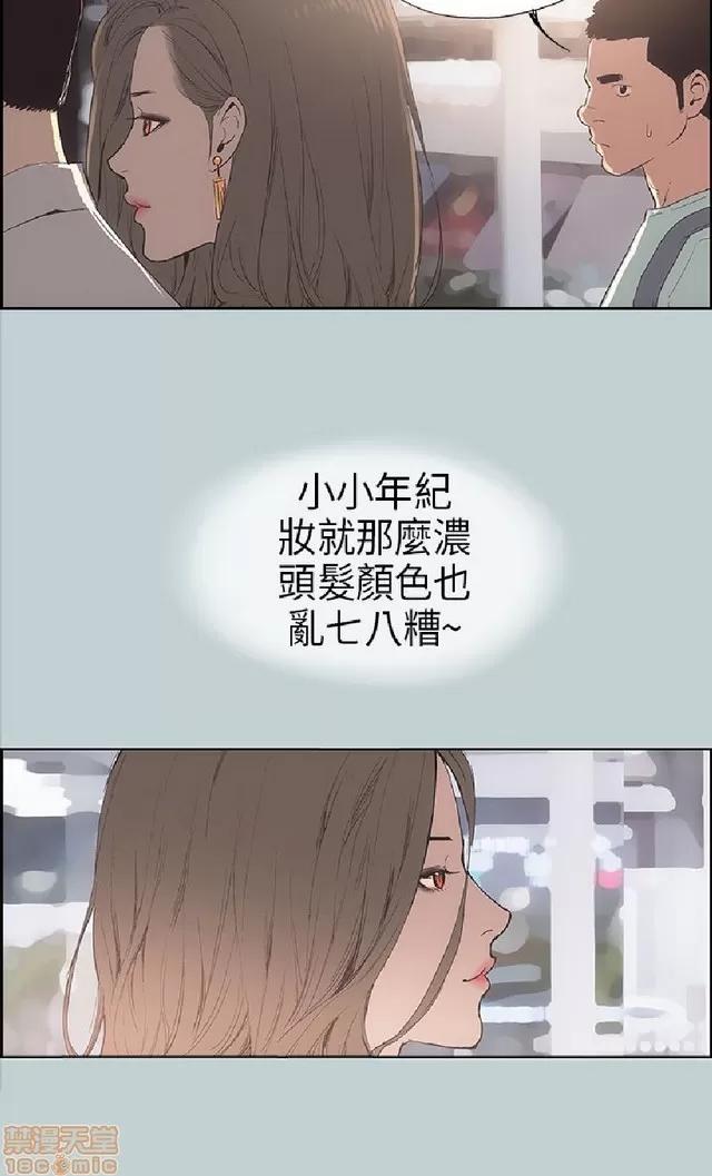 适合噼腿的好日子 适合噼腿的好日子/愉快的旅行 第129页