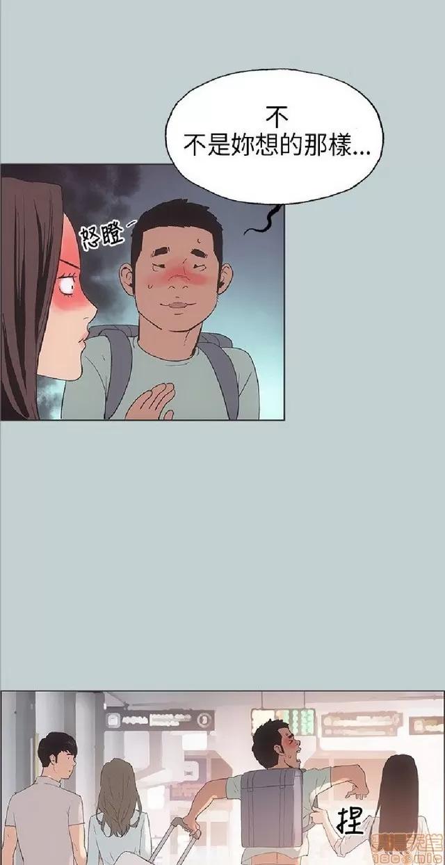 适合噼腿的好日子 适合噼腿的好日子/愉快的旅行 第133页