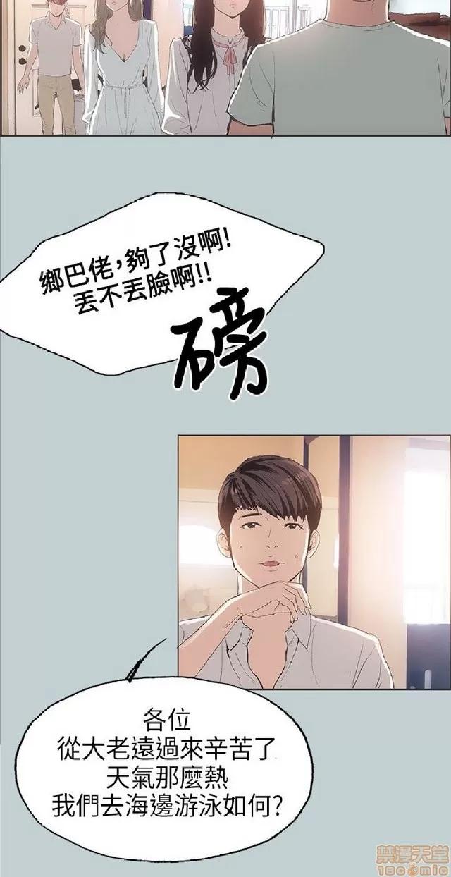 适合噼腿的好日子 适合噼腿的好日子/愉快的旅行 第137页