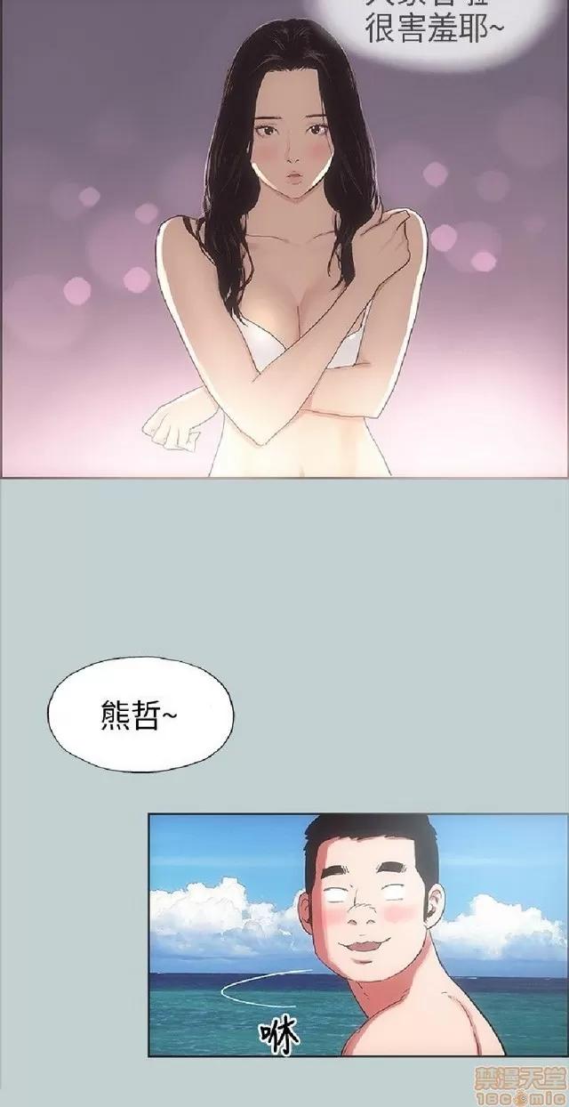 适合噼腿的好日子 适合噼腿的好日子/愉快的旅行 第140页