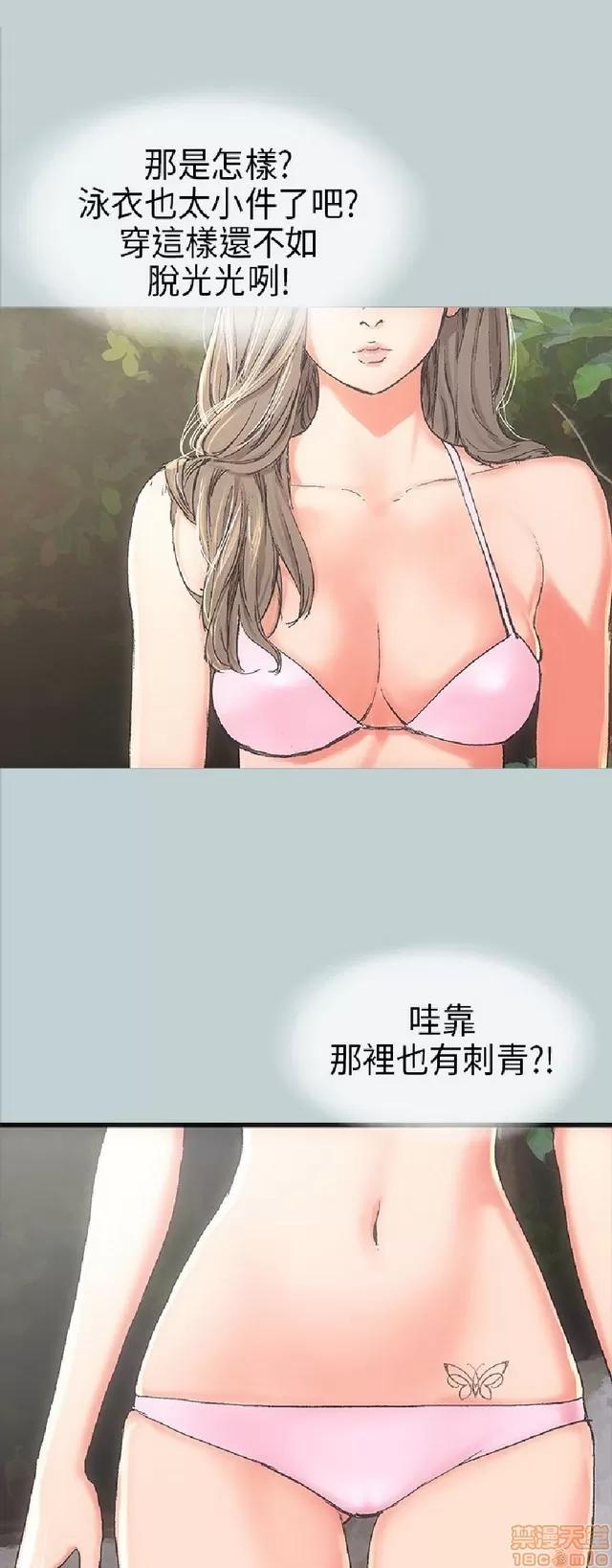 适合噼腿的好日子 适合噼腿的好日子/愉快的旅行 第145页