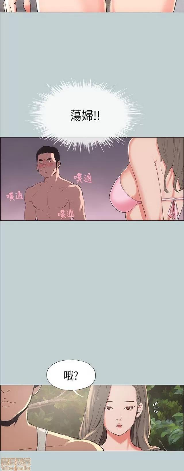 适合噼腿的好日子 适合噼腿的好日子/愉快的旅行 第146页