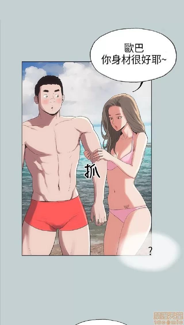 适合噼腿的好日子 适合噼腿的好日子/愉快的旅行 第147页