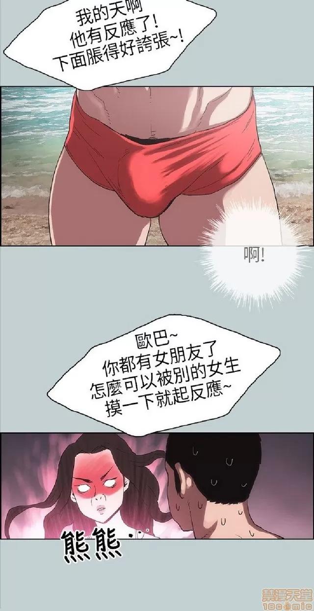 适合噼腿的好日子 适合噼腿的好日子/愉快的旅行 第152页