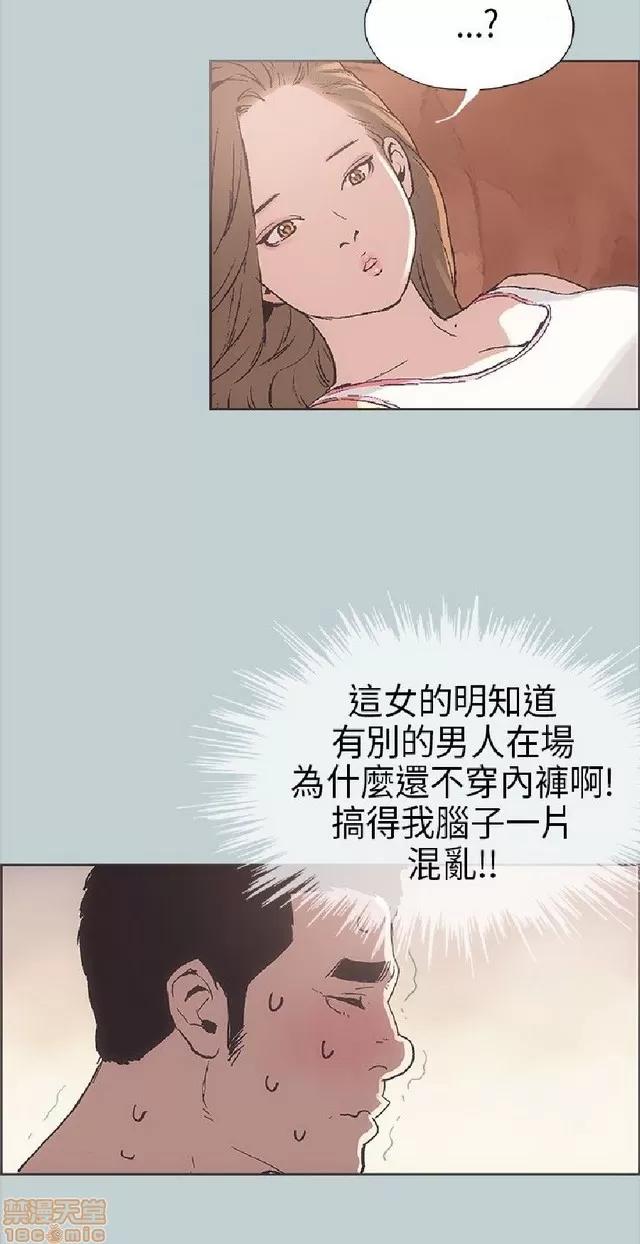 适合噼腿的好日子 适合噼腿的好日子/愉快的旅行 第165页