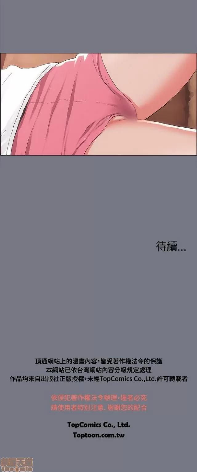适合噼腿的好日子 适合噼腿的好日子/愉快的旅行 第168页