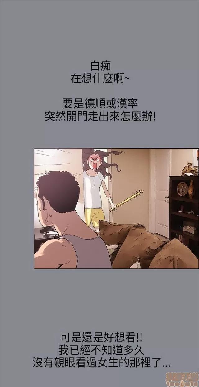适合噼腿的好日子 适合噼腿的好日子/愉快的旅行 第180页