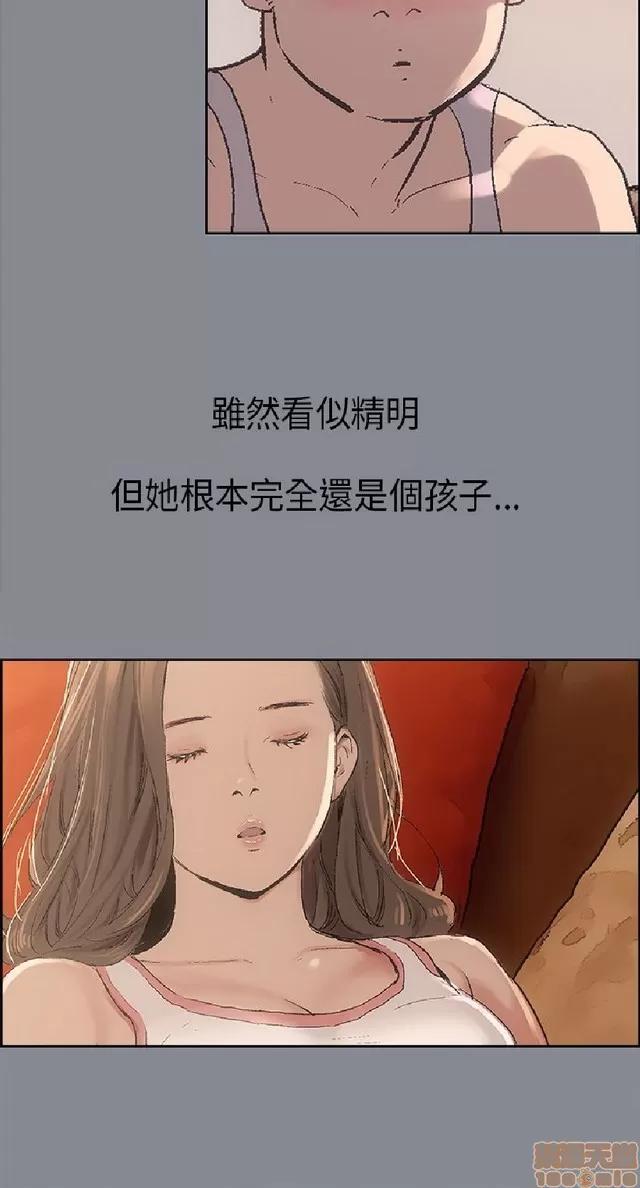 适合噼腿的好日子 适合噼腿的好日子/愉快的旅行 第193页