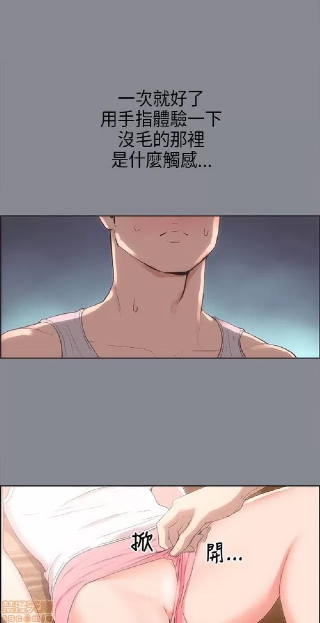 适合噼腿的好日子 适合噼腿的好日子/愉快的旅行 第220页