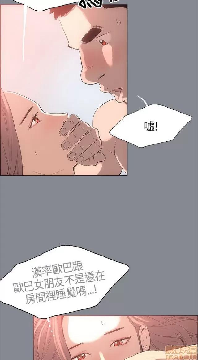 适合噼腿的好日子 适合噼腿的好日子/愉快的旅行 第232页