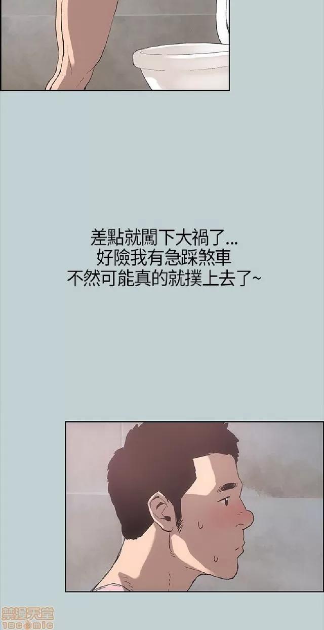 适合噼腿的好日子 适合噼腿的好日子/愉快的旅行 第236页