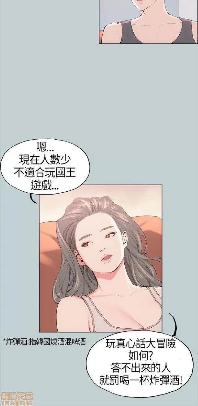 适合噼腿的好日子 适合噼腿的好日子/愉快的旅行 第253页