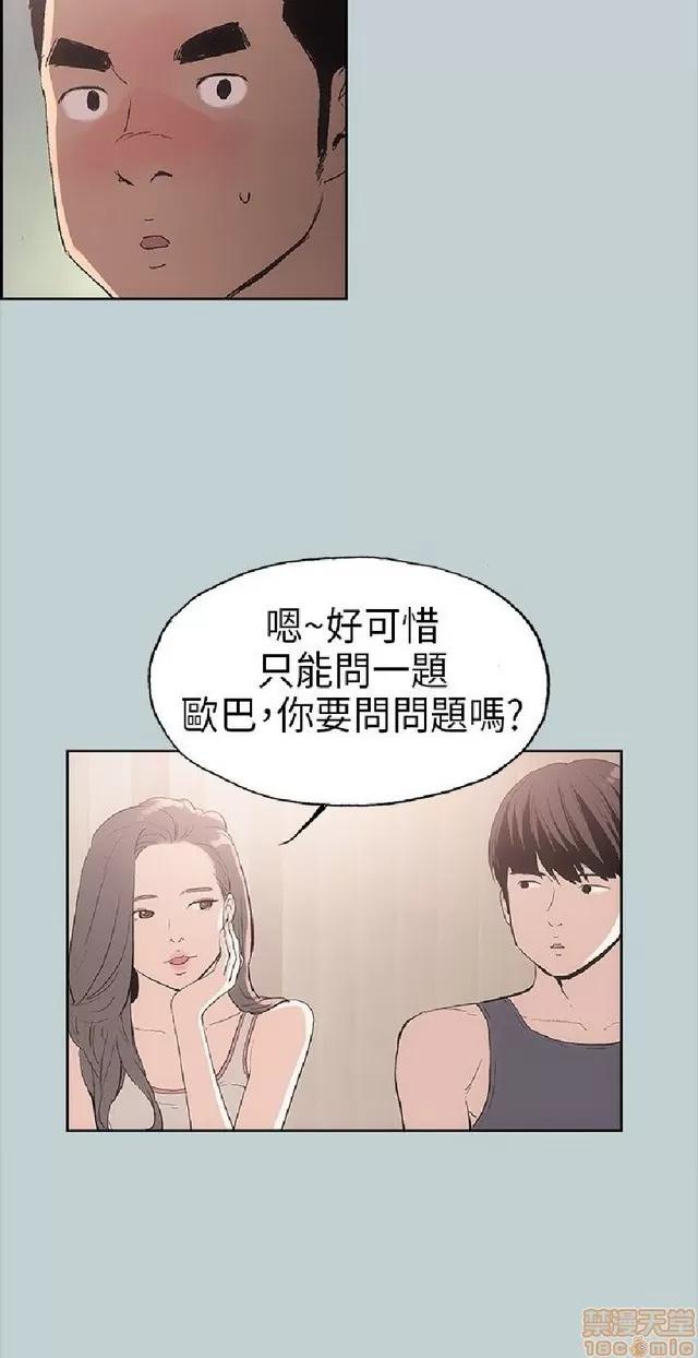 适合噼腿的好日子 适合噼腿的好日子/愉快的旅行 第283页