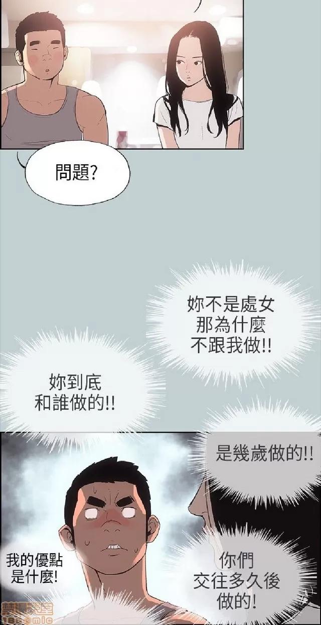 适合噼腿的好日子 适合噼腿的好日子/愉快的旅行 第294页