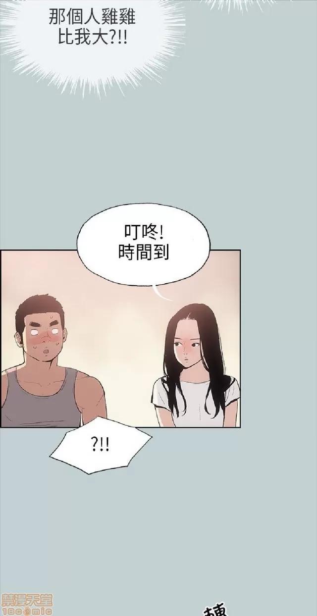 适合噼腿的好日子 适合噼腿的好日子/愉快的旅行 第295页