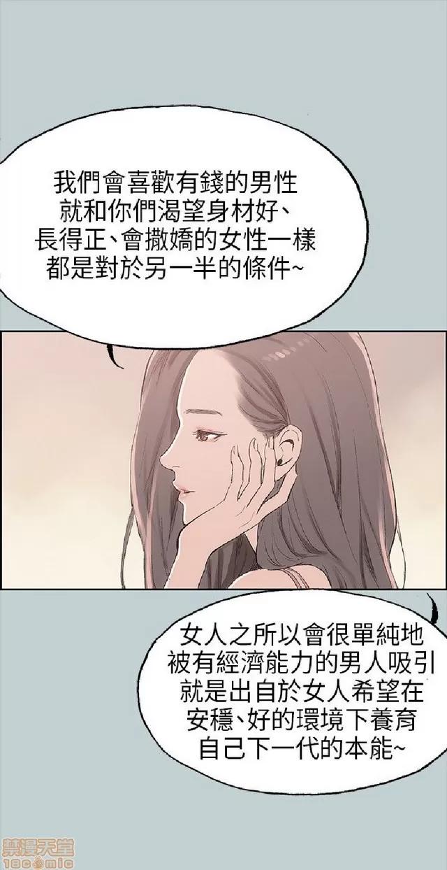 适合噼腿的好日子 适合噼腿的好日子/愉快的旅行 第301页