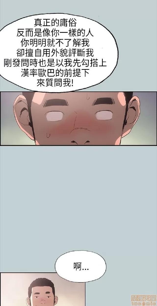 适合噼腿的好日子 适合噼腿的好日子/愉快的旅行 第302页