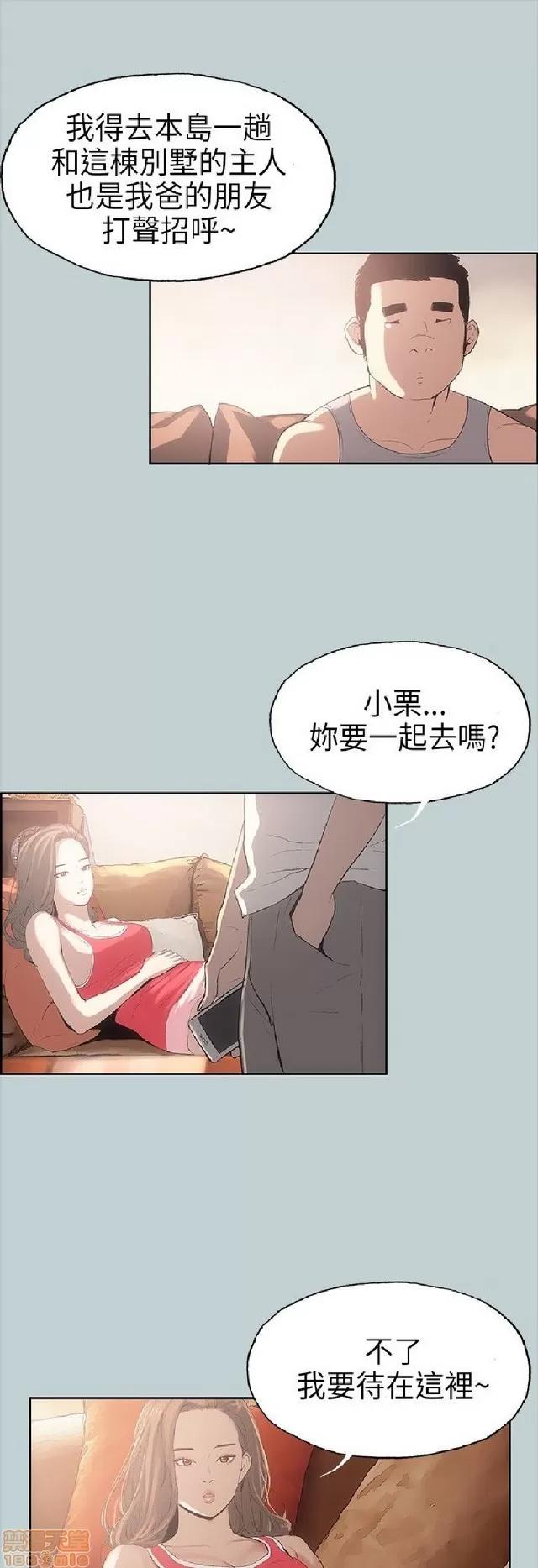 适合噼腿的好日子 适合噼腿的好日子/愉快的旅行 第401页
