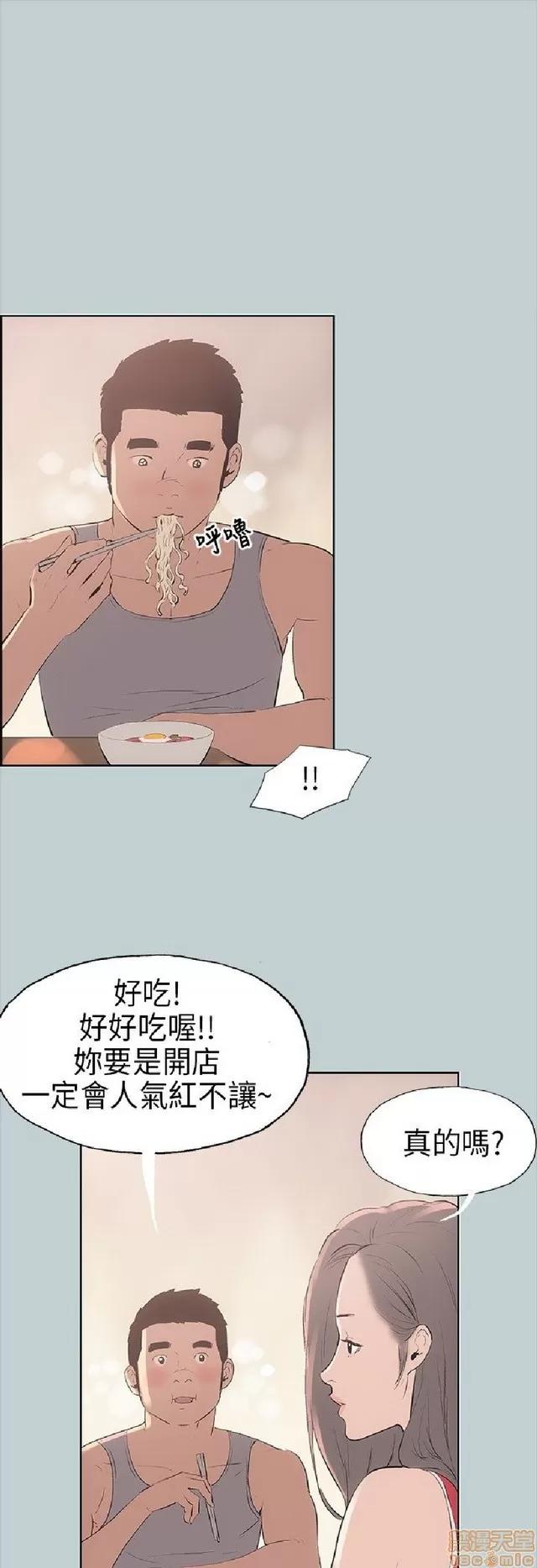 适合噼腿的好日子 适合噼腿的好日子/愉快的旅行 第421页