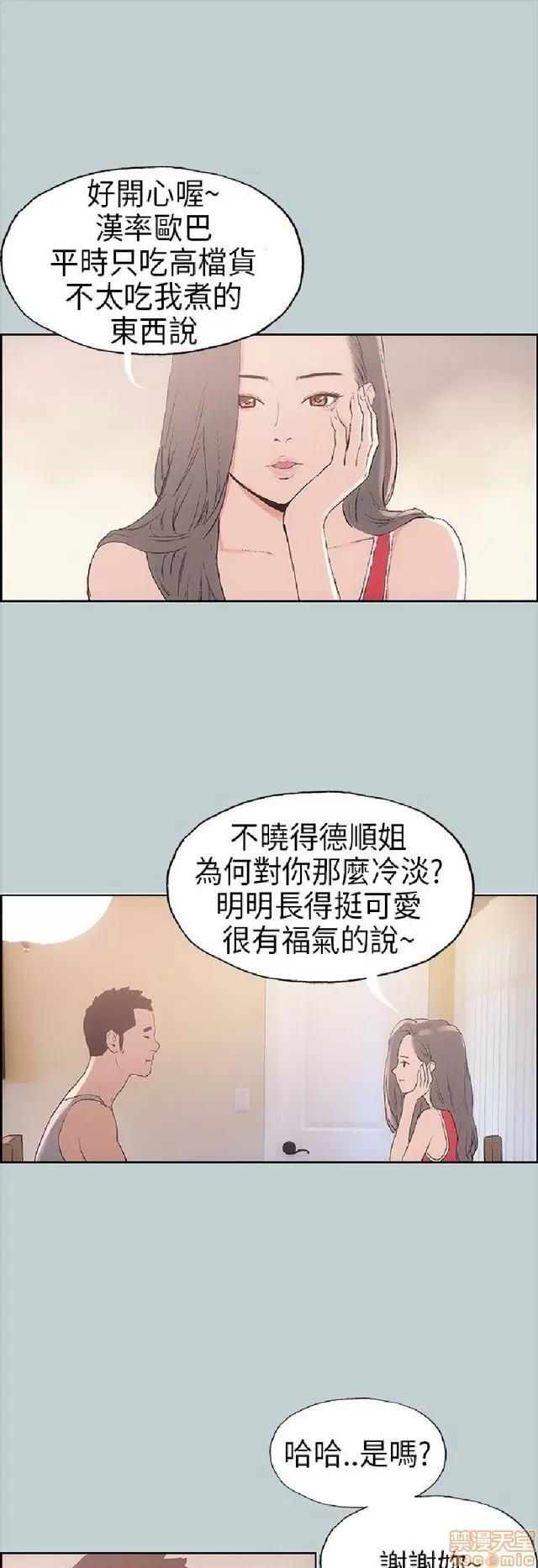 适合噼腿的好日子 适合噼腿的好日子/愉快的旅行 第425页