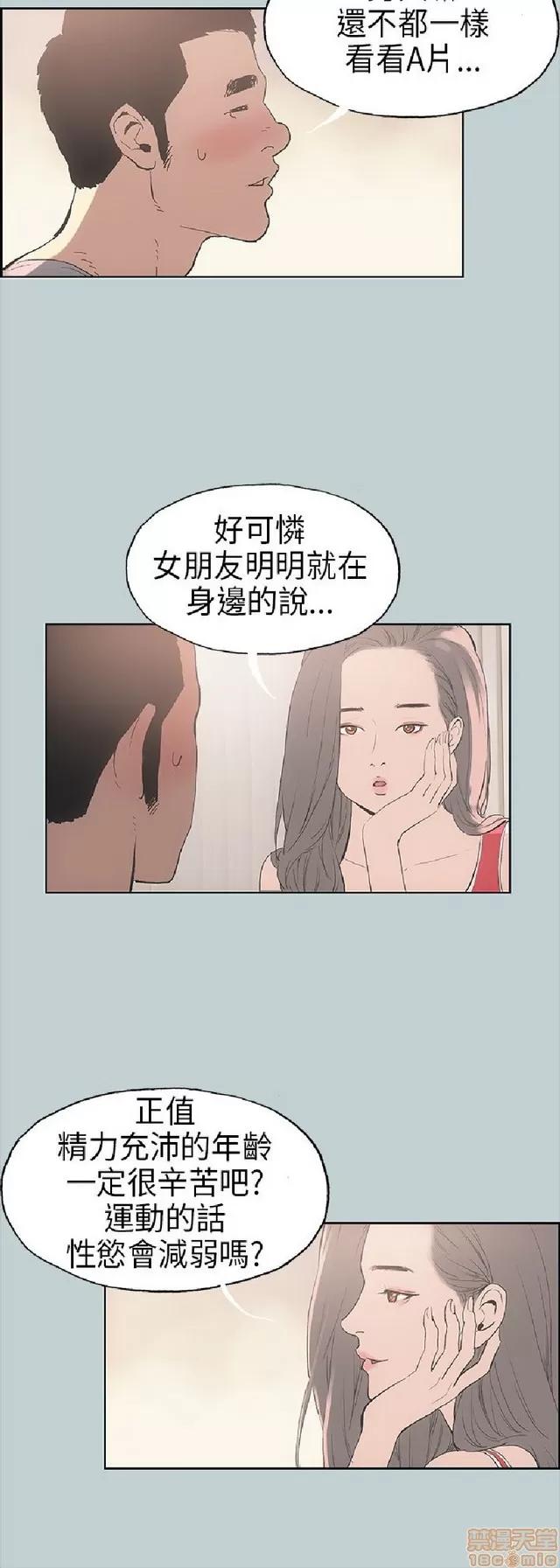 适合噼腿的好日子 适合噼腿的好日子/愉快的旅行 第428页