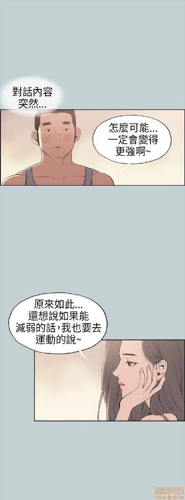 适合噼腿的好日子 适合噼腿的好日子/愉快的旅行 第429页