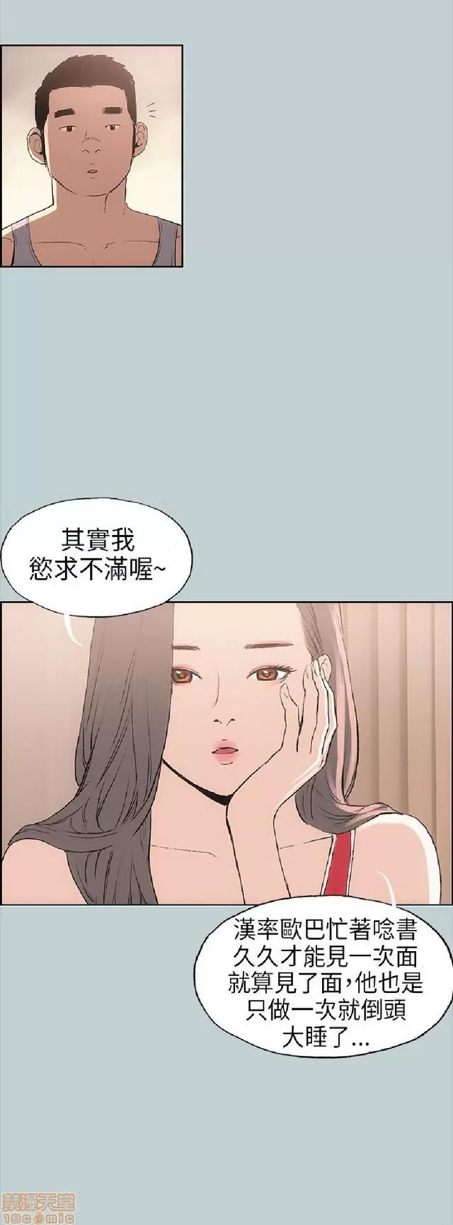 适合噼腿的好日子 适合噼腿的好日子/愉快的旅行 第430页
