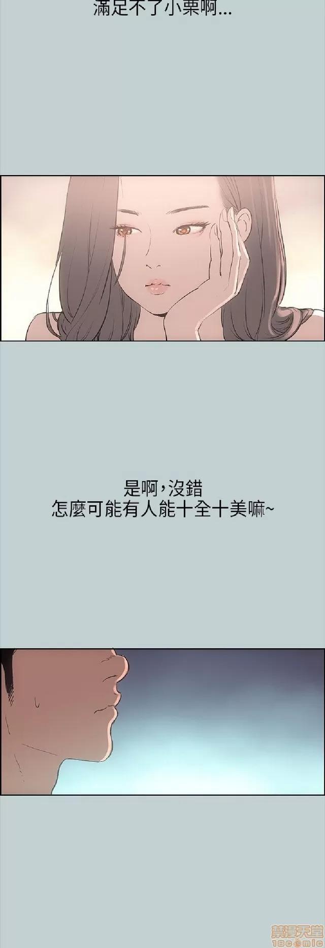 适合噼腿的好日子 适合噼腿的好日子/愉快的旅行 第432页