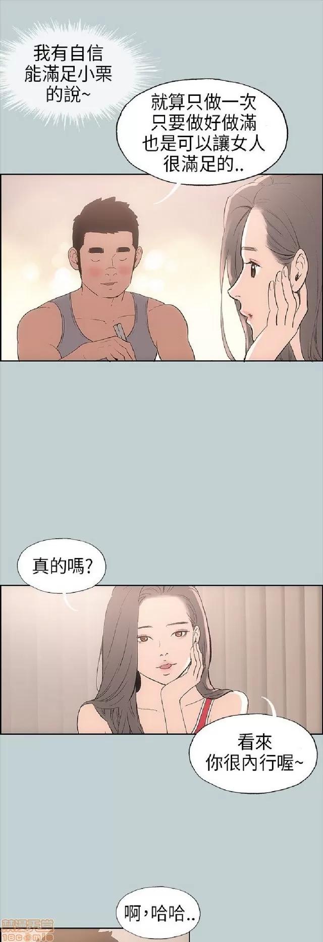 适合噼腿的好日子 适合噼腿的好日子/愉快的旅行 第433页