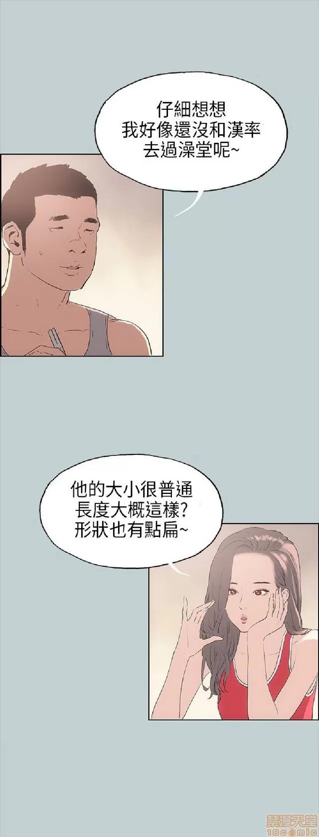 适合噼腿的好日子 适合噼腿的好日子/愉快的旅行 第436页