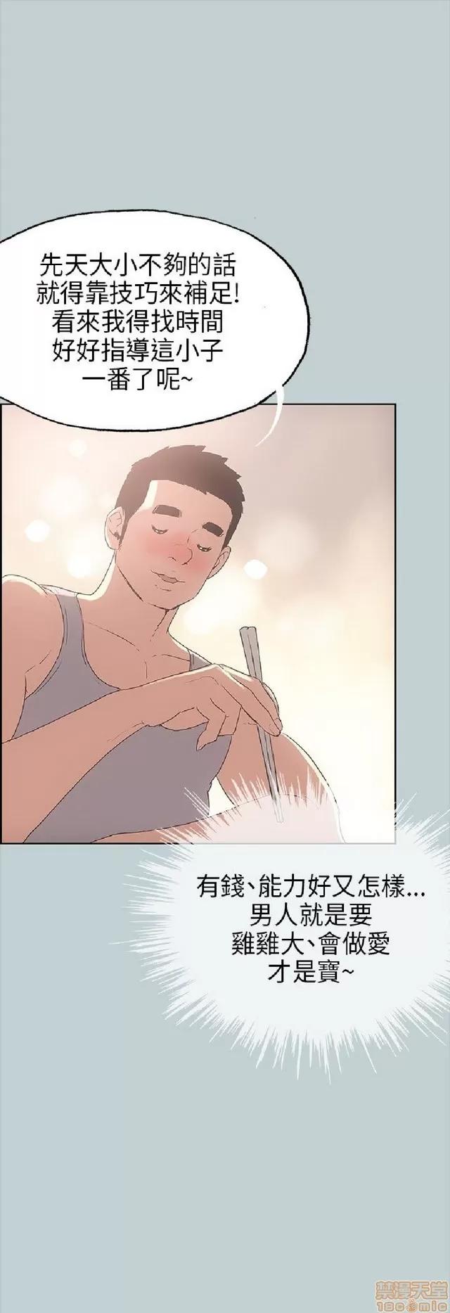 适合噼腿的好日子 适合噼腿的好日子/愉快的旅行 第438页