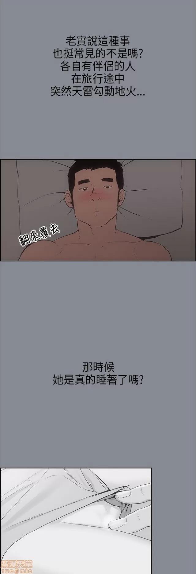 适合噼腿的好日子 适合噼腿的好日子/愉快的旅行 第445页