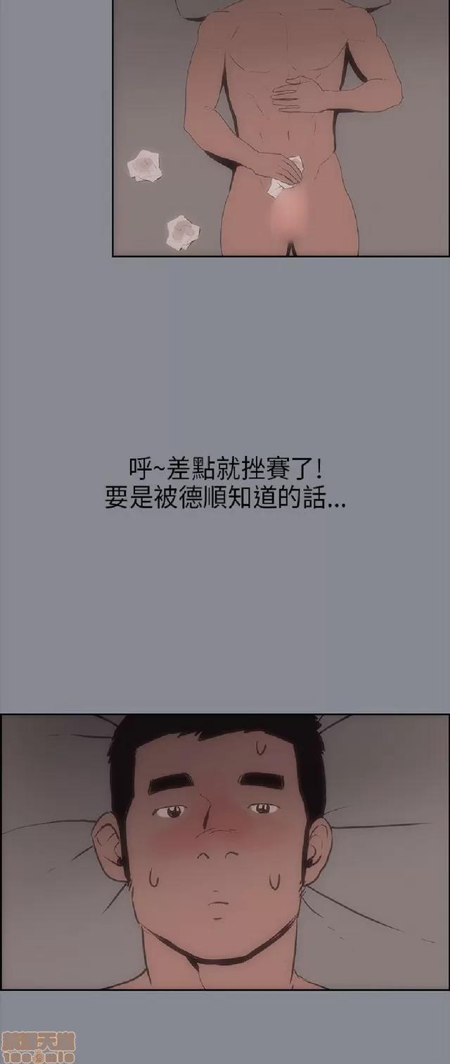 适合噼腿的好日子 适合噼腿的好日子/愉快的旅行 第502页