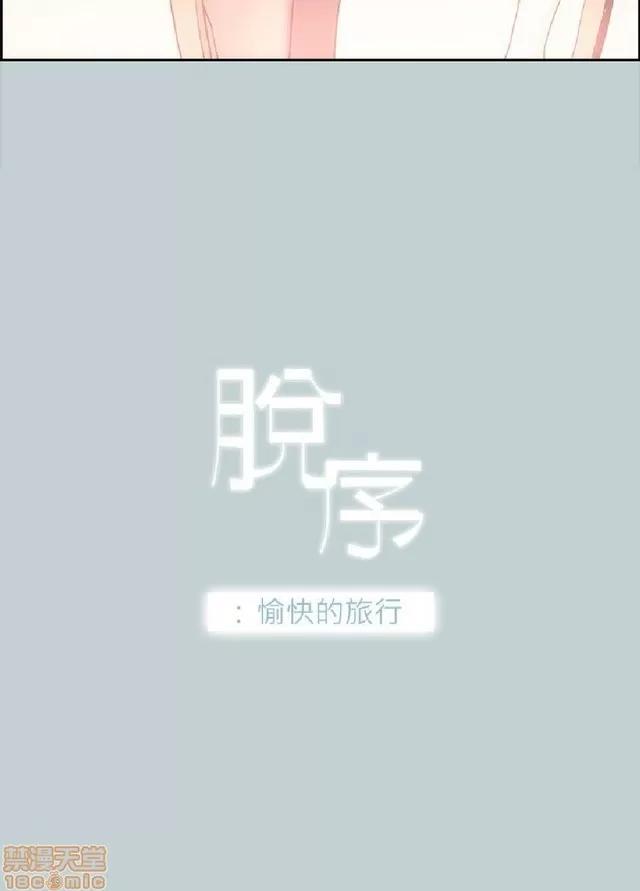 适合噼腿的好日子 适合噼腿 P2 第2页