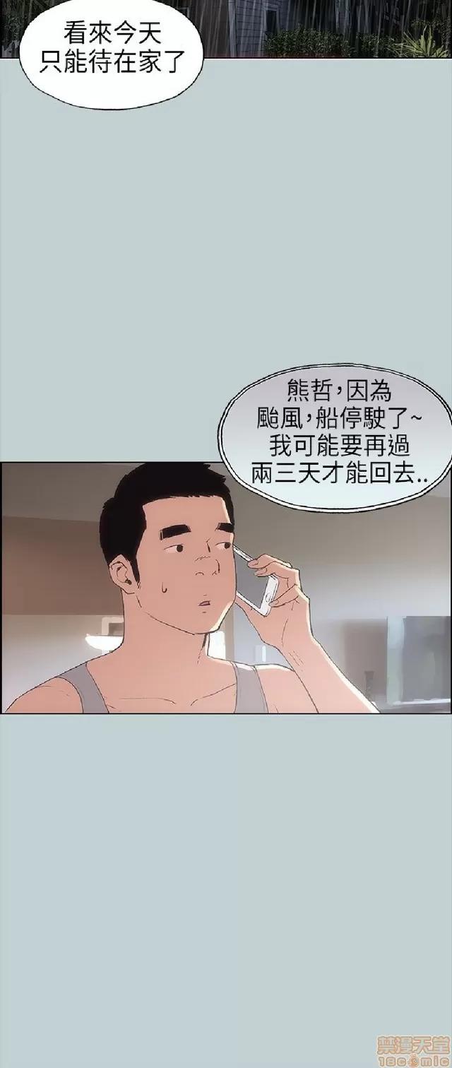 适合噼腿的好日子 适合噼腿 P2 第6页
