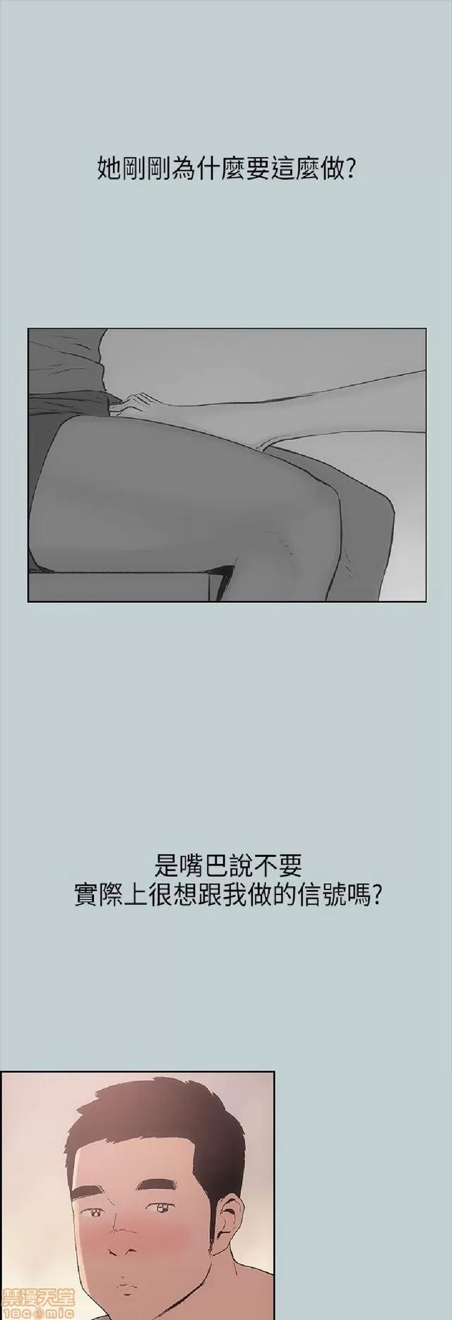 适合噼腿的好日子 适合噼腿 P2 第9页