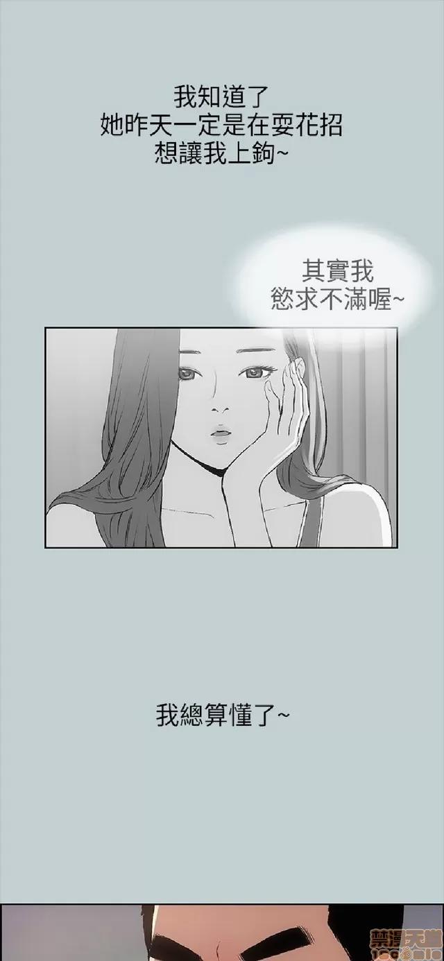 适合噼腿的好日子 适合噼腿 P2 第11页