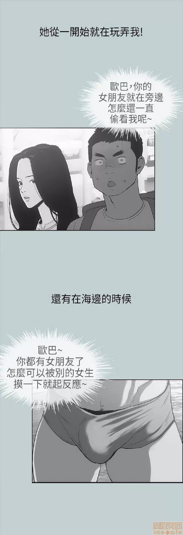 适合噼腿的好日子 适合噼腿 P2 第13页