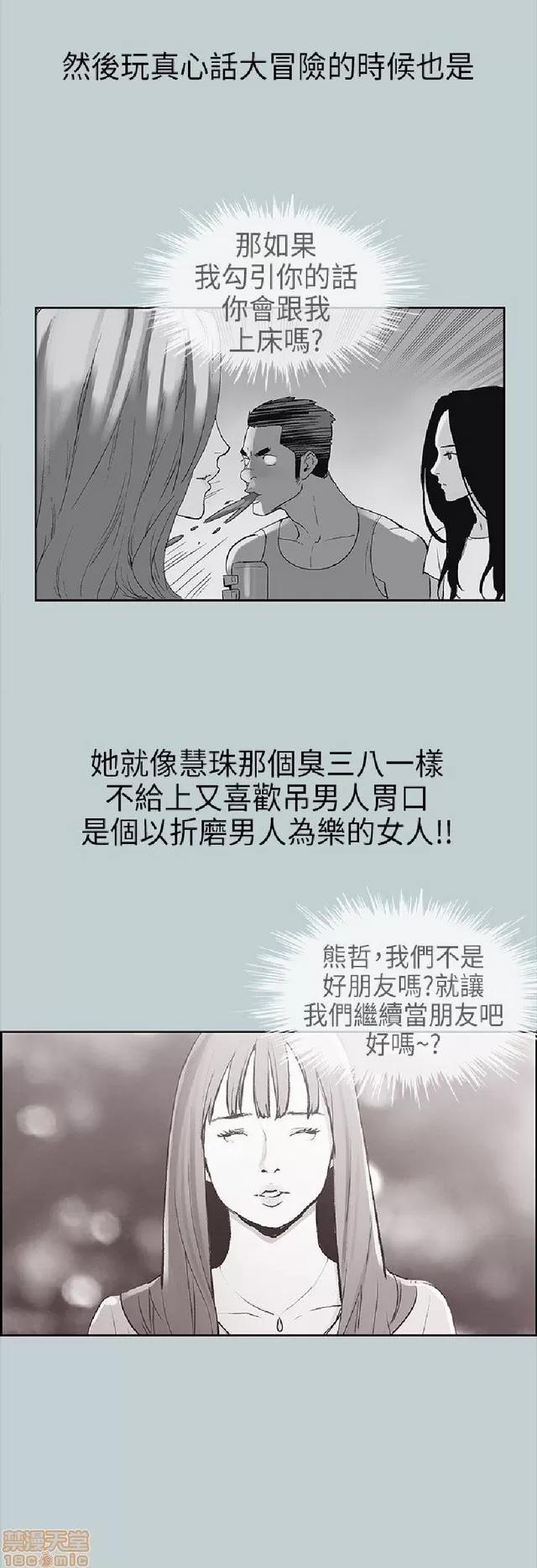 适合噼腿的好日子 适合噼腿 P2 第14页