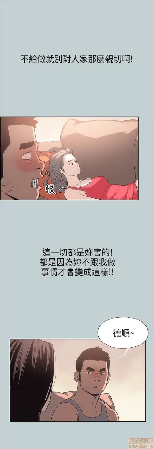 适合噼腿的好日子 适合噼腿 P2 第15页