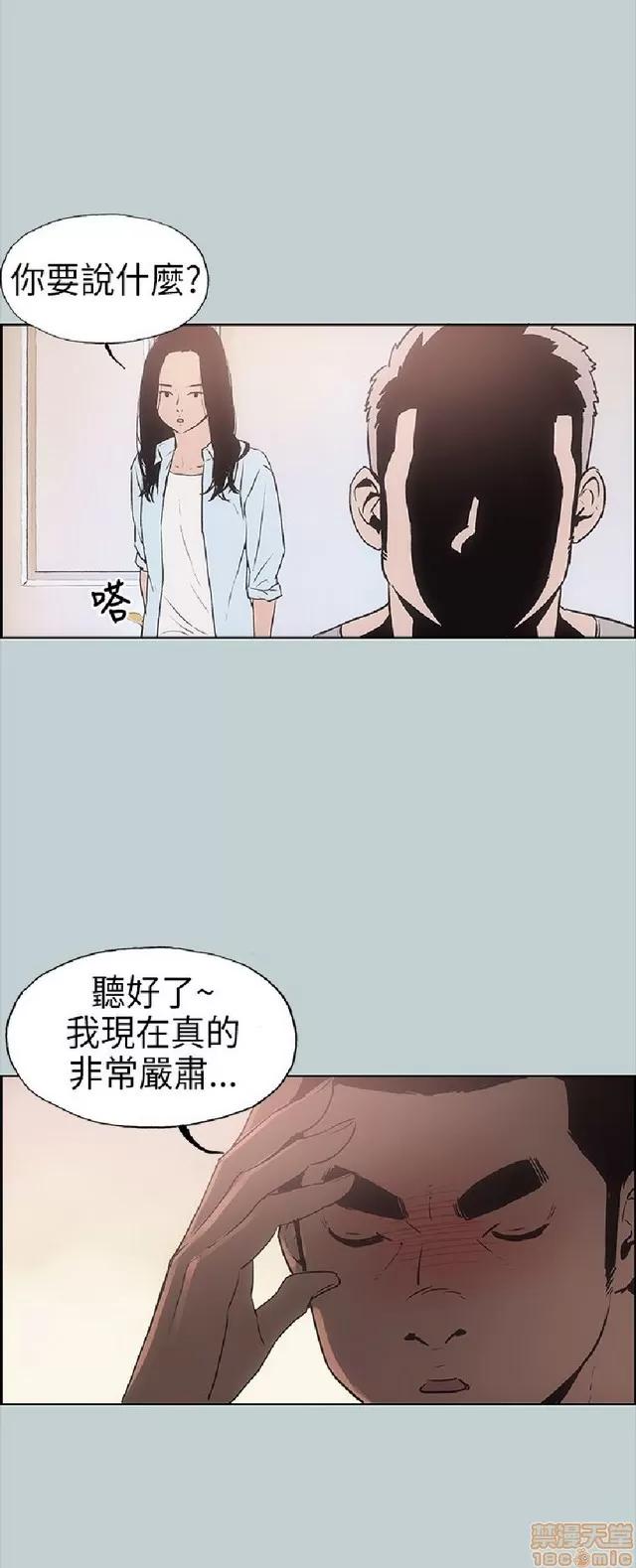 适合噼腿的好日子 适合噼腿 P2 第18页
